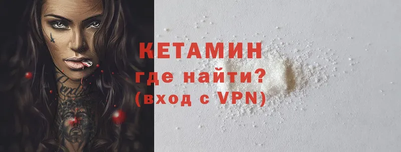 где продают   Мытищи  Кетамин VHQ 